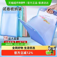 宅小仙 手提文件夹桌面分类试卷收纳袋初中生高中生伸缩多层资料夹档案袋