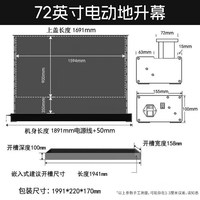 VIMSA电动地升幕布家用抗光自动升降可移动菲涅尔100寸120寸地拉式4K投影仪高清落地家庭影院免安装投影幕布
