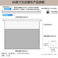 鲸米 投影幕布嵌入式光子幕布悬浮版电动升降天花幕布100英寸120英寸家用幕布智能米家投影隐藏幕