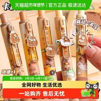 咔巴熊 卡皮巴拉笔按动中性笔学生专用黑色速干st刷题笔