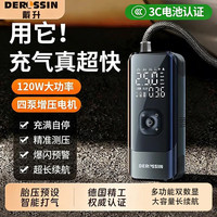 戴升 车载无线充气泵  收纳袋