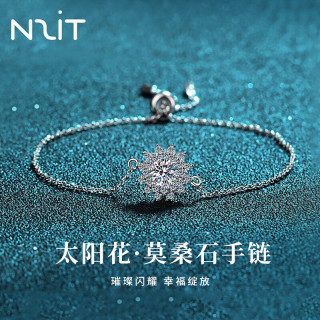PLUS会员：N2it 太阳花莫桑钻手链 一克拉