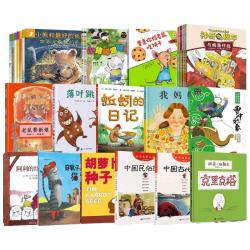 小树苗儿童成长经典阅读宝库（珍藏版）全册伊索寓言 格林童话 安徒生童话 一千零一夜