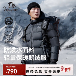 伯希和 经典2.0 800蓬鹅绒羽绒服男女冬季外套 曜石黑 95%绒含量|东丽面料|1000高清洁度