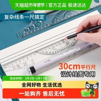 宅小仙 多功能平行尺滚轮尺制图滚轮平衡尺建筑绘图设计专用高精度