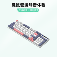 蝰蛇 KM100键盘鼠标套装推荐三拼色电脑办公静音电竞游戏专用键鼠