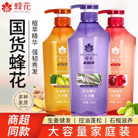 蜂花 洗发水露无硅油植物去屑控油蓬松滋养洗头膏洗发水正品官方店