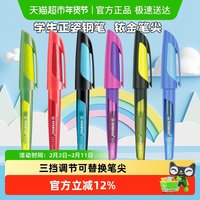 思笔乐 钢笔小学生三年级专用矫正握姿可换墨囊书法练字笔