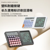 反转文具 手写板计算器带液晶写字板大中小学生草稿记账记算机办公会计财务记数智能多功能双电源