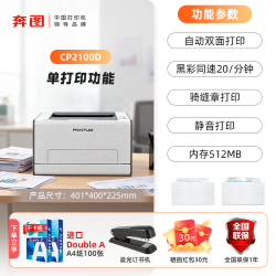 奔图 CM2100ADW彩色激光打印机复印扫描/CM2100ADN多功能一体机可连手机远程自动双面WiFi无线连接商用办公