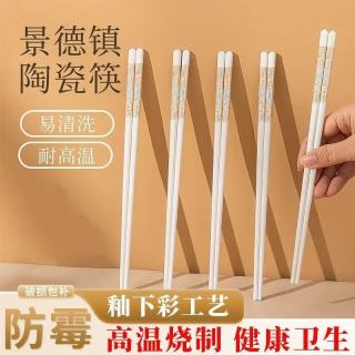 景德镇 高档骨瓷抗菌筷子 5双装 防滑耐高温防霉陶瓷易清洗