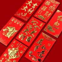 FK 节日装饰 新年对联小灯笼挂件红包窗花礼包盆栽挂件 百元红包12只装