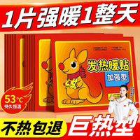 FK 暖宝宝贴大号暖贴防寒保暖自发热贴热贴宫暖正品暖身贴暖宫贴膝盖 10片装