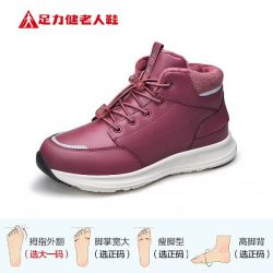 足力健 老人鞋加绒加厚保暖鞋中老年健步鞋棉鞋