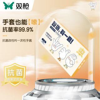 双枪 一次性手套TPE手套100只 大号