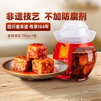  夹江 香辣鲜香 豆腐乳