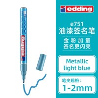 edding 明星签名笔SD金色签字笔防水不掉色记号笔球衣球星金属色签名笔