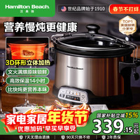 Hamilton Beach 多功能慢炖锅 电蒸锅33443-CN