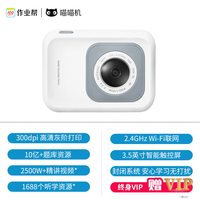 喵喵机 作业帮喵喵机N1 可拍照WIFI学生用学习家用迷你迷小型便携式高清口袋宽幅整理神器