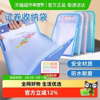 宅小仙 手提文件夹学生专用试卷收纳册大容量试卷资料收纳包画稿袋