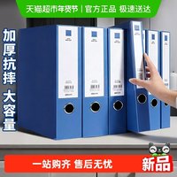 88VIP：名卓 档案盒文件资料收纳盒A4立式 35/55/75mm多规格人事履历收纳用品