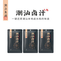 潮汕集锦 老卤汁卤水卤味料包潮汕卤鹅肉酱牛肉家用卤猪蹄小包装 100g*3包