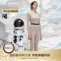 Supield/素湃科技 气凝胶护膝强化 女士保暖内衣 奶茶肤 XL 女款【气凝胶护膝强化】奶茶肤