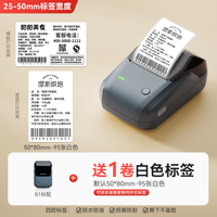 精臣 B3S食品大尺寸标签打印机商用不干胶贴纸月饼面包配料表保质生产日期效期产品条码商标价格小型热敏打码