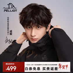 伯希和 山野冲锋衣三合一男女外套秋冬户外抓绒防水登山服 曜石黑/两件套