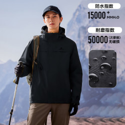 Pioneer Camp 林更新同款！朱雀 男款硬壳防风防水户外运动冲锋衣  雪裙版