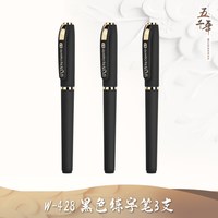 五千年 大容量0.7中性笔商务办公初中小学生子弹头成人硬笔书法练字笔专用碳素笔加粗水性笔黑红绿紫黄色笔芯