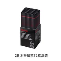 红环 木杆铅笔72支盒装HB铅笔小学生无毒练字六角杆铅笔儿童安全白杨木2b铅笔考试专用学习用品套装
