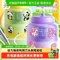 88VIP：咔巴熊 小奶瓶电动卷笔刀削笔器转笔刀自动削笔机铅笔刀小学生专用