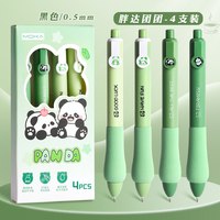 SENMU 熊猫软握按动中性笔速干刷题笔st尖学生专用黑笔考试笔0.5顺滑黑色笔芯巨能写按压式碳素笔签字笔水笔