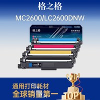格之格 适用于联想LT2600粉盒LC2600DNW MC2600DNW激光彩色打印机碳粉盒墨粉LENOVO LD2600鼓架成像鼓