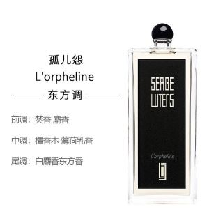 芦丹氏 孤女怨浓香水50ml 东方香调