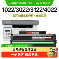 彩格 适用爱胜品映普生3022n硒鼓td1622a粉盒ICSPYPS-1022N 3122NA
