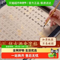 宅小仙 小楷临摹字帖成人毛笔练字专用初学者楷书入门兰亭序临摹练习字帖