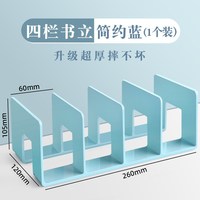 智权 四格书立 亚克力收纳架