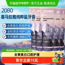 2080 韩国2080牙膏美白去黄去口臭薄荷进口臭除异味口气清新家用防蛀