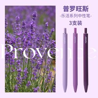 never 普罗旺斯乐活笔按动速干3支装刷题笔