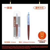 never 甜豆笔按动中性笔单支装刷题笔