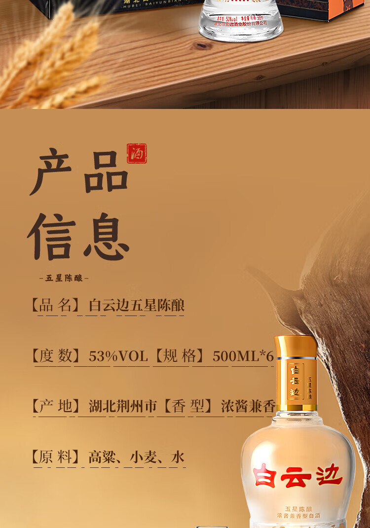 白云边星级系列20年陈酿浓酱兼香型白酒【报价价格评测怎么样】-什么值得买