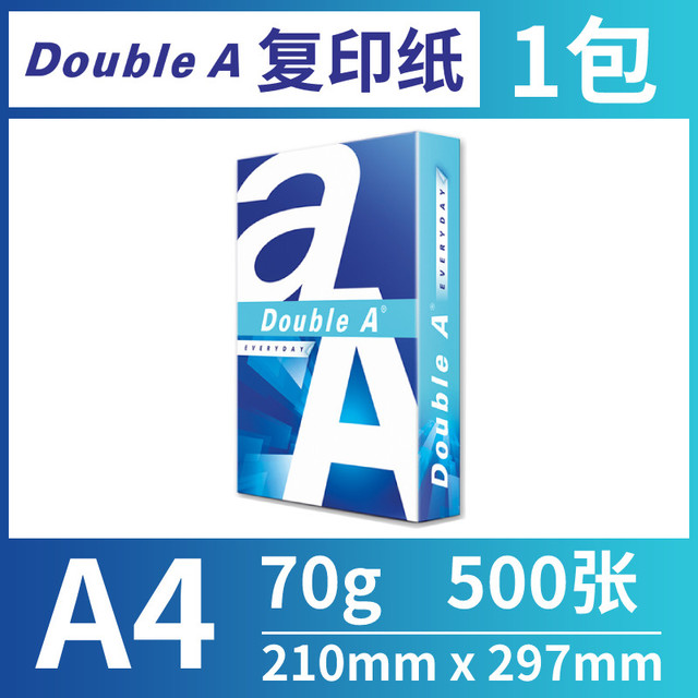 Double A a4纸double a打印纸double a4打印纸double a复印纸doublea4纸80ga4打印纸doublea打印纸a3达伯埃a4打印纸80g