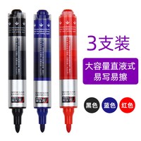 金万年 直液式白板笔按动大容量可擦教室培训办公教师用按压式水性可擦板笔记号笔黑红蓝玻璃白板笔K0602B