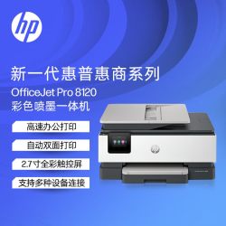 佳能 HP惠普9130/8120彩色自动双面打印机复印扫描传真一体机连接手机无线wifi喷墨照片连续输稿网络商务办公专用