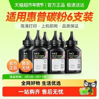 彩格 送货上门 适用惠普打印机碳粉M1136 M126a 1108 88A墨粉CC388