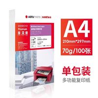 爱克发 A4复印纸70g包邮喷墨激光打印纸草稿纸办公用品木浆a四纸纸品500张整箱5包白纸学生用护眼纸张
