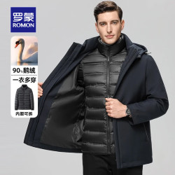 罗蒙 限时1h行政夹克羽绒服一衣3穿 鹅绒+牛奶丝/内胆可拆卸