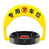 移动端：皇驰 智能感应遥控车位地锁加厚防撞停车位防占用神器免打孔停车桩